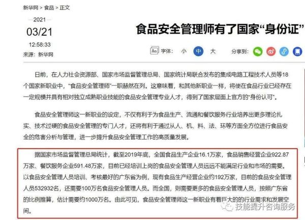 食品安全专业就业前景怎么样_食品安全专业就业方向有哪些