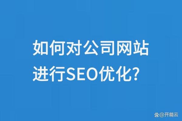 金融网站如何优化长尾关键词_金融SEO怎么做才有效果