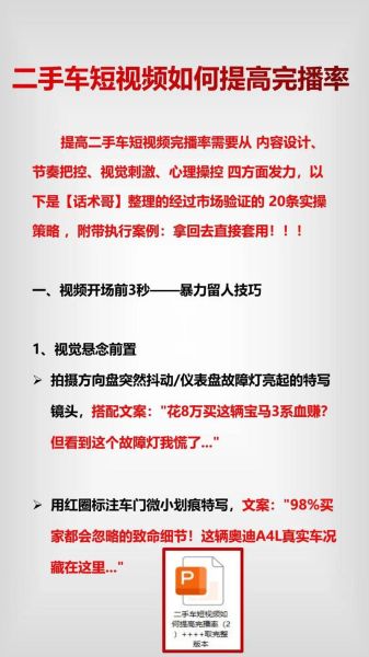 短视频SEO怎么做_如何提高视频完播率