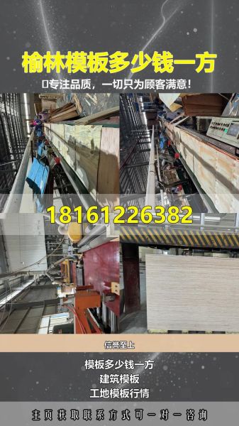 建筑模板多少钱一平方_建筑模板哪种材质好