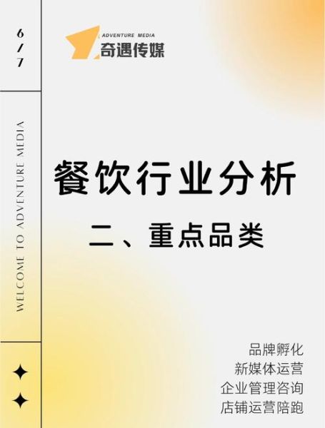 2016年餐饮行业发展趋势_如何抓住外卖红利