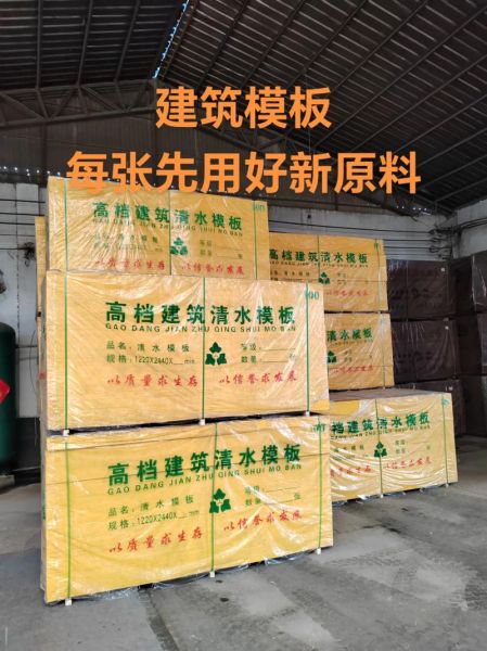 建筑模板多少钱一平方_建筑模板哪种材质好