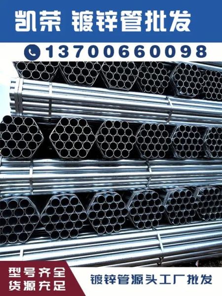 热镀锌多少钱一吨_热镀锌和冷镀锌区别