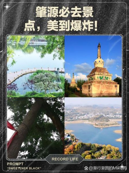 肇源旅游攻略_肇源未来发展潜力