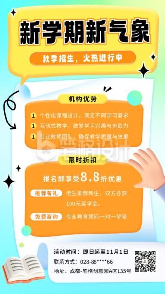 培训行业前景怎么样_培训机构如何招生