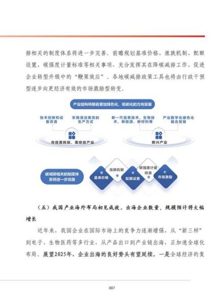 建筑工程行业未来五年发展趋势_如何抓住政策红利