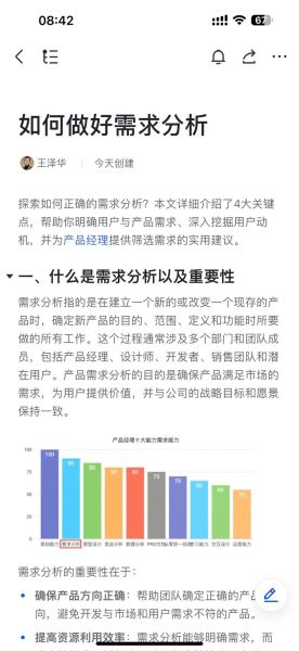 互联网企业如何精准定位用户需求_需求分析报告怎么写