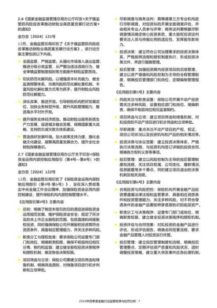 互联网金融监管政策_如何合规运营