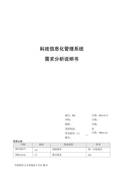 互联网企业如何精准定位用户需求_需求分析报告怎么写