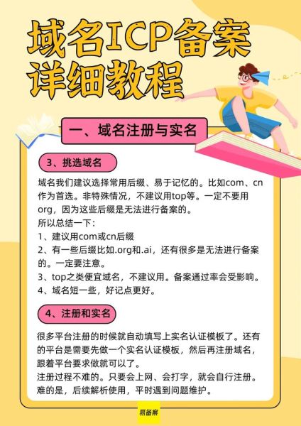 如何查询域名备案信息_域名备案查询入口在哪