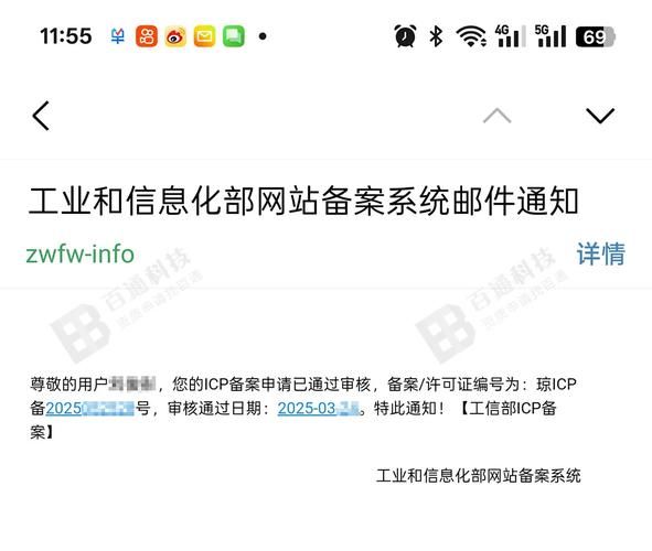 如何查询域名备案信息_域名备案查询入口在哪