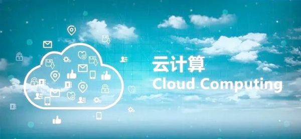 云计算应用前景_云计算如何改变企业未来