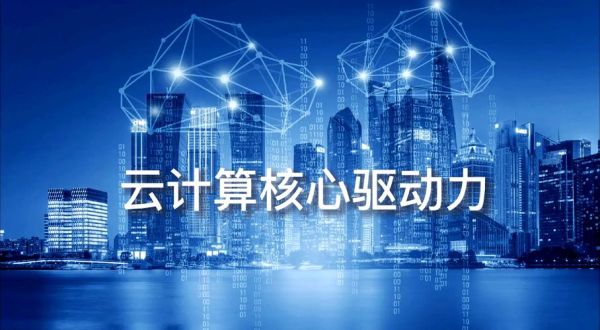 云计算应用前景_云计算如何改变企业未来