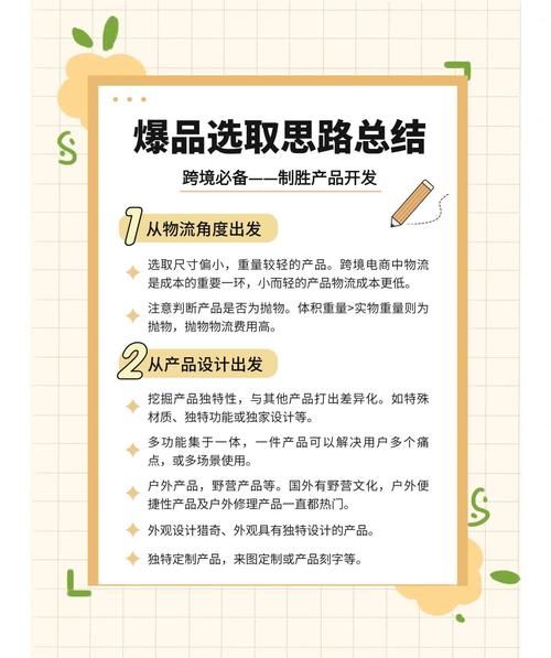 跨境电商独立站怎么做_如何选品和引流