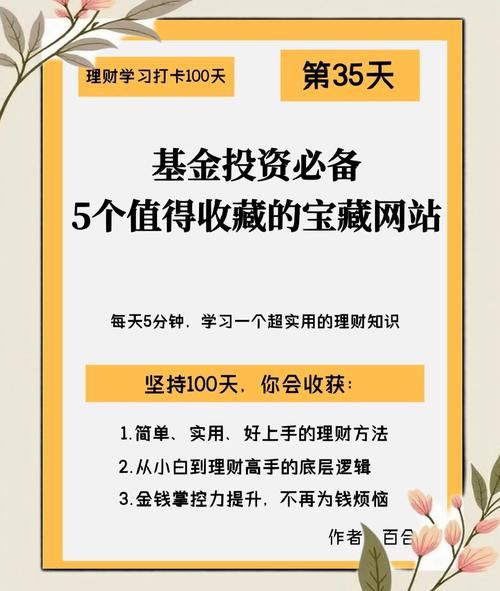 互联网小额金融投资可靠吗_新手怎么开始