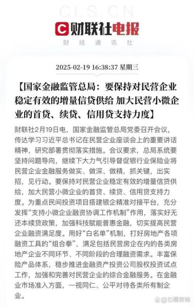 互联网金融监管政策_2024最新合规要求