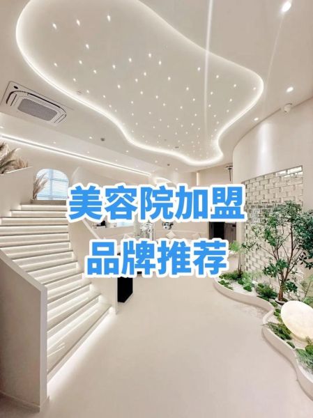 美容院加盟哪家好_新手如何开美容院