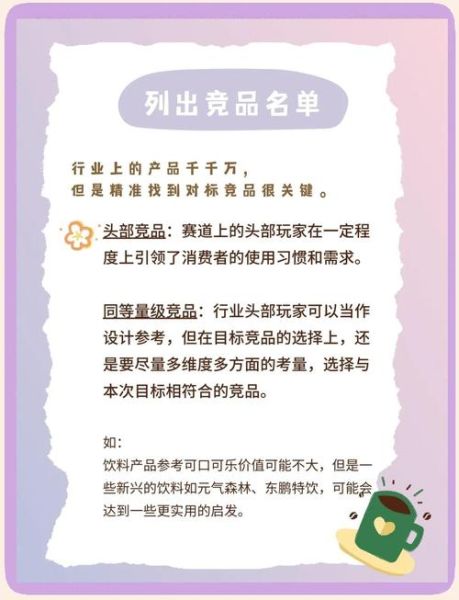 广告行业竞争分析怎么做_如何快速找到竞品投放渠道