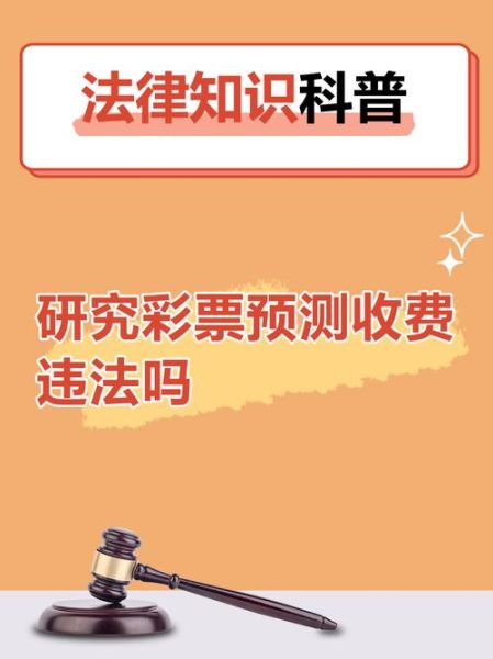 投资互联网彩票企业合法吗_如何评估平台风险