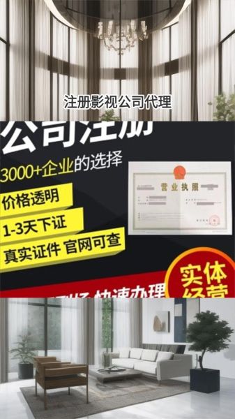 上海影视公司注册条件_如何申请影视许可证