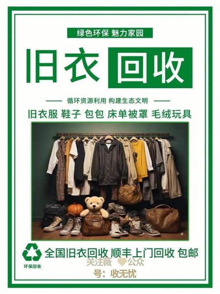互联网回收市场前景怎么样_旧衣回收还能赚钱吗