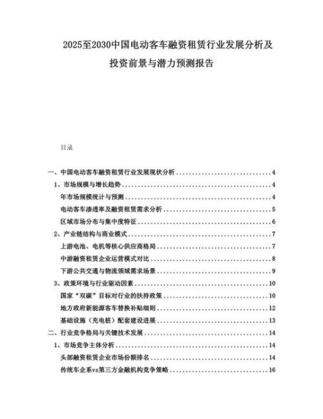 融资租赁行业前景怎么样_融资租赁未来发展趋势