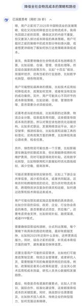 道路运输业未来发展趋势_如何降低物流成本