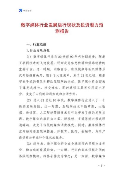 多媒体设备行业前景怎么样_多媒体设备行业未来发展趋势