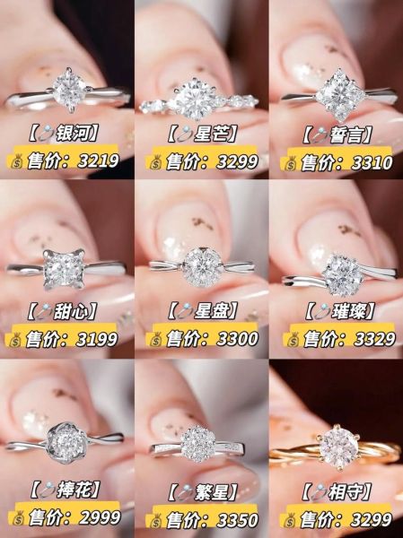 中国钻戒品牌哪个好_求婚钻戒一般多少钱