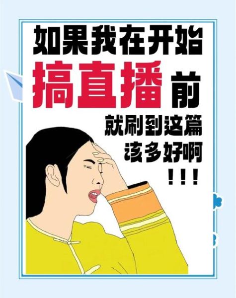 游戏直播赚钱吗_如何从零开始做游戏直播