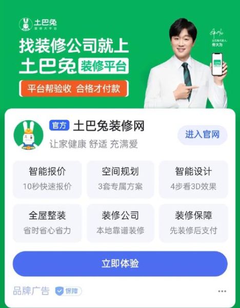 传统家装公司哪家好_互联网家装平台怎么选