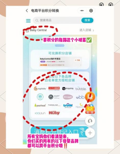 积分宝前景怎么样_积分宝靠谱吗