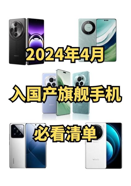 2024年手机行业竞争格局_哪个品牌最值得买