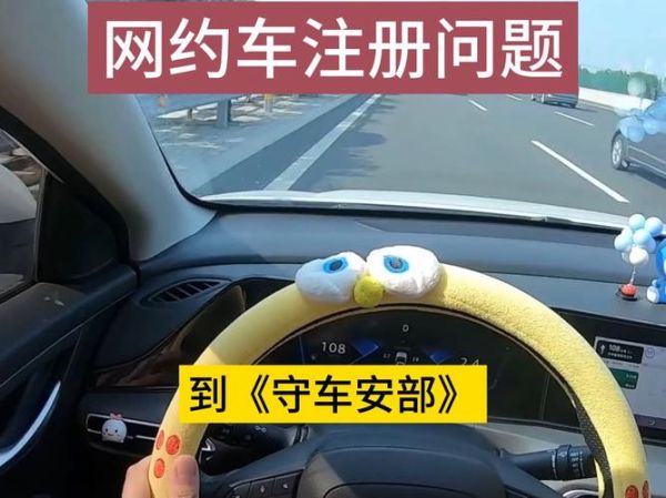 互联网约车平台哪个好_如何注册网约车司机