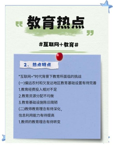 互联网教育未来趋势_如何抓住在线教育红利