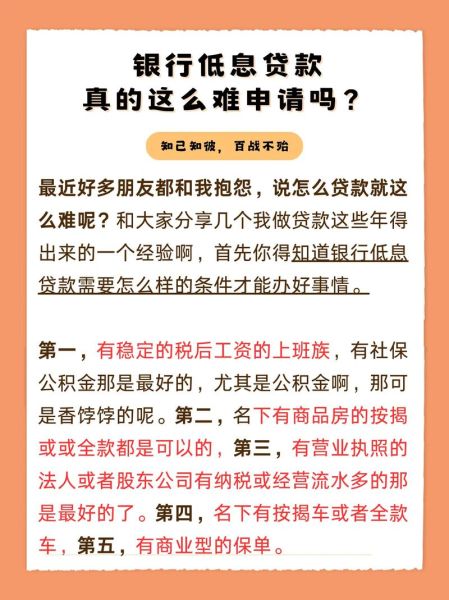 互联网小贷哪个平台好_如何申请低息贷款