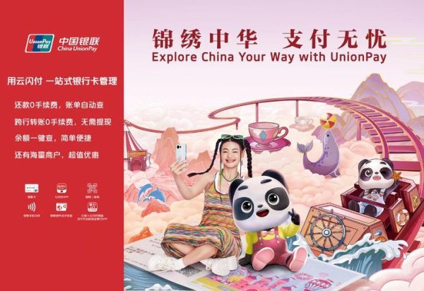 银联发展前景怎么样_银联未来有哪些新机会