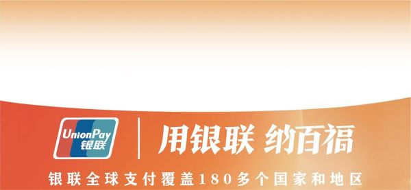 银联发展前景怎么样_银联未来有哪些新机会