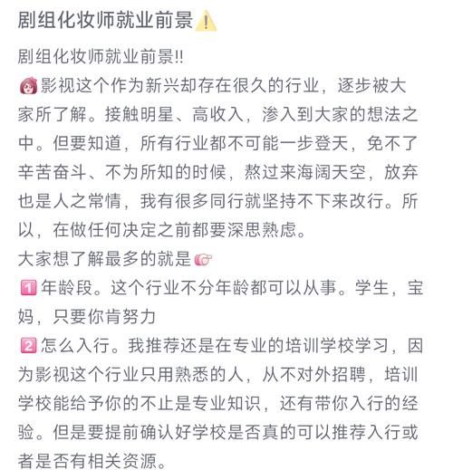 化妆行业前景怎么样_化妆师就业前景如何