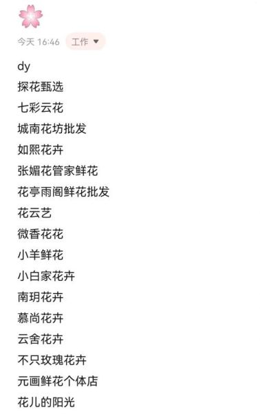 互联网十花卉有哪些_如何挑选靠谱网店