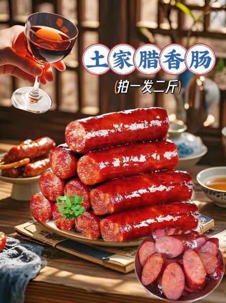 香肠哪个牌子好吃_香肠怎么保存