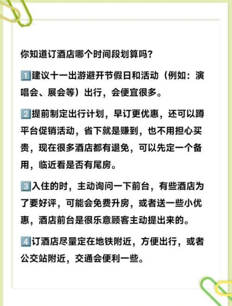 酒店预订哪个平台便宜_酒店入住注意事项