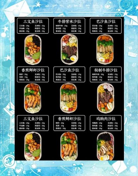 沙拉店加盟多少钱_沙拉外卖怎么做推广