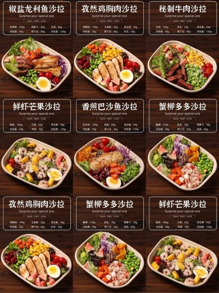 沙拉店加盟多少钱_沙拉外卖怎么做推广