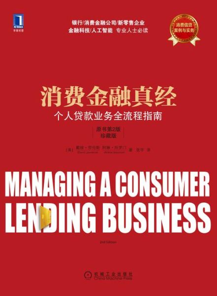 消费金融行业前景怎么样_如何申请消费贷款