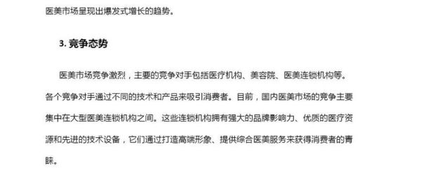 医美行业前景怎么样_2024年值得投资吗