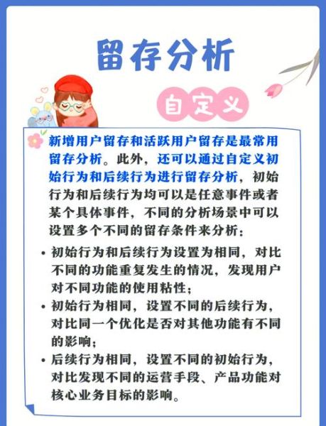 互联网运营研究现状_如何提升用户留存率