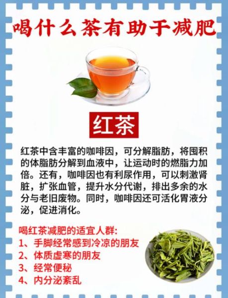 减肥茶哪个牌子好_长期喝减肥茶有副作用吗