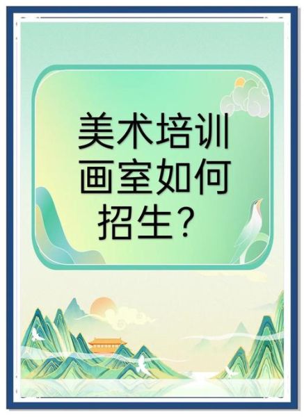 美术培训前景怎么样_学画画有前途吗