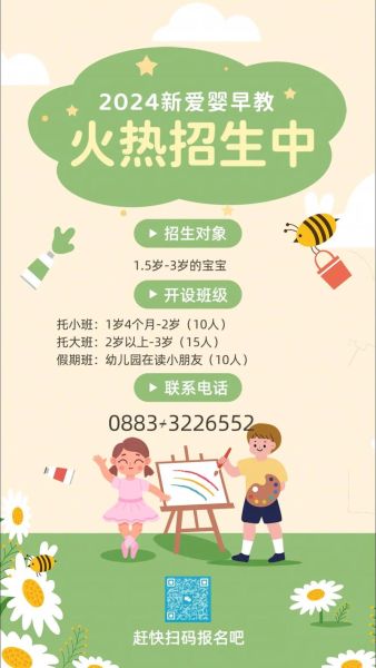 早教行业发展前景怎么样_早教机构如何招生